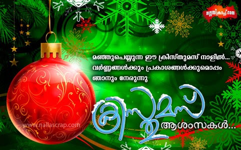 Malayalam XMAS Greetings
