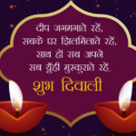 Happy Diwali Wishes in Hindi & English 2020 for Friends & Family