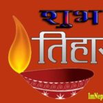 How To Say Happy Tihar / Diwali In Nepali Language : Tihar 2076