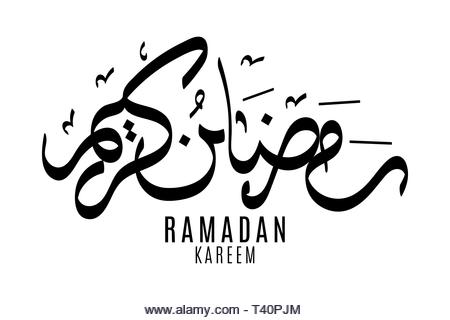 Ramadan Kareem black calligraphy. Hand drawn arabic calligraphy. Black letters. Festive religious text banner. Eid Mubarak. Vector illustration. EPS 1 - Stock Image