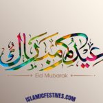 [200+ BEST] Eid Images 2020