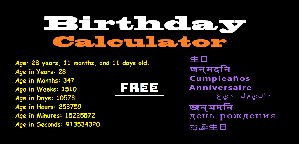 🥳 Happy Birthday Calculator | उम्र कैलकुलेटर | Online Birthday Calculator