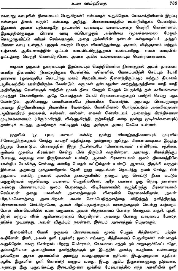 Lord shiva stories in tamil pdf Shikha Narula ktechrebate.com