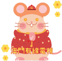 Year Of The Rat Happy Chinese New Year Sticker - Year Of The Rat Happy Chinese New Year Rat Stickers