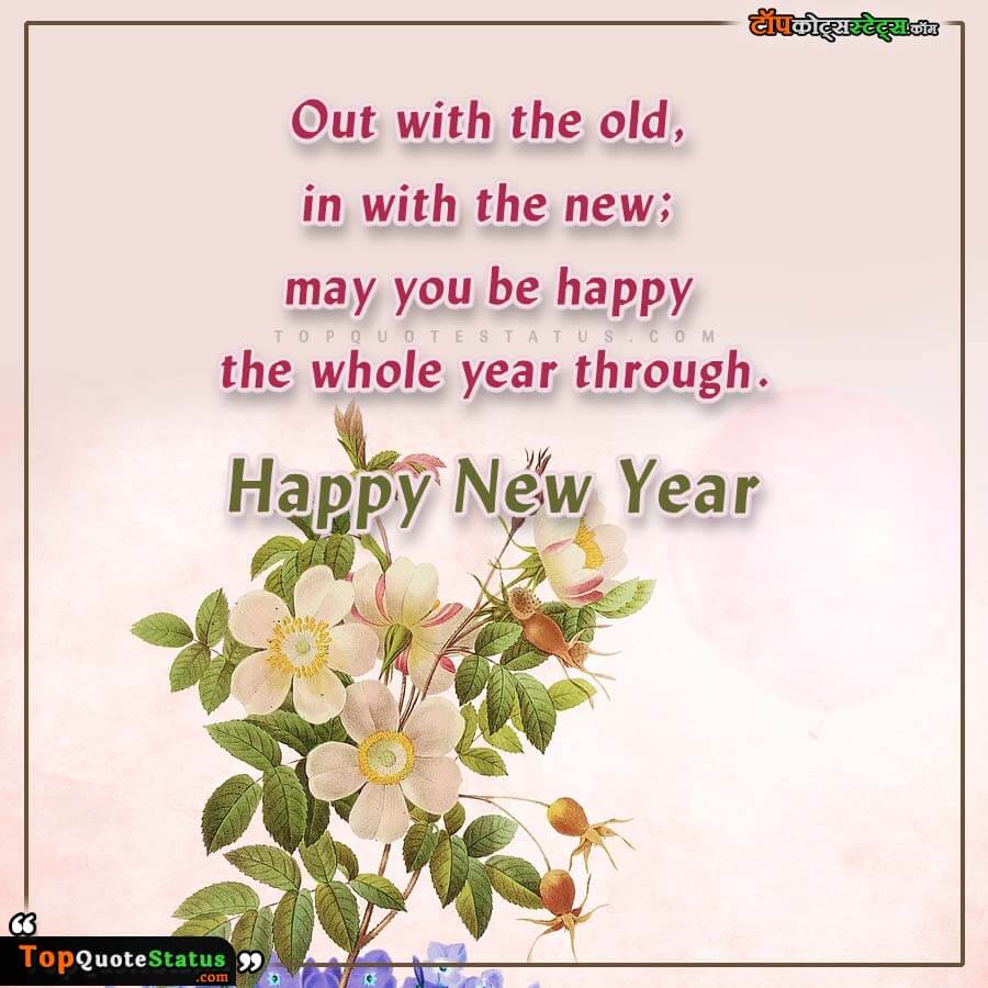 Happy New Year Quotes Image