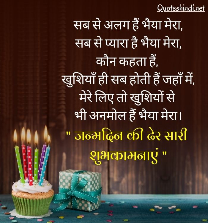 birthday wishes for brother 