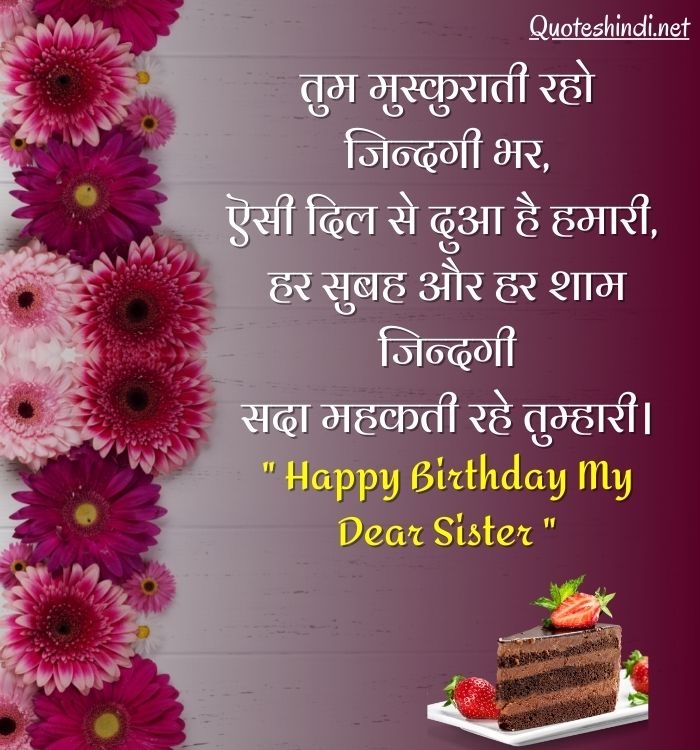 birthday quotes for sister