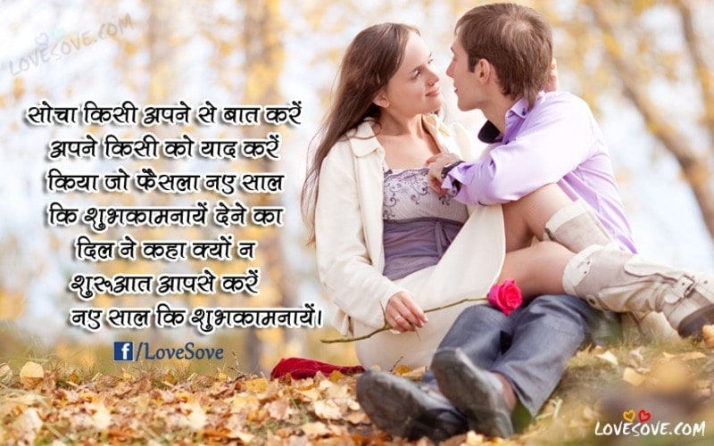 happy new year 2020 shayari in hindi, happy new year wishes for friends and family in hindi, new year 2020 shayari in hindi, happy new year wishes hindi and english, new year wishes in hindi, new year wishes in hindi, happy new year message in hindi, new year shayari, new year sms in hindi, 
