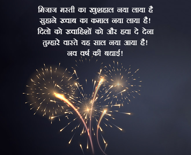 happy new year  wishes quotes messages inside 