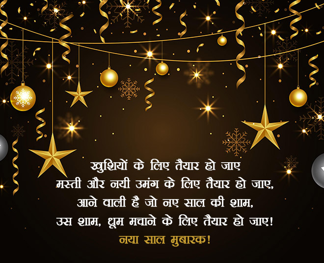happy new year  facebook status for your loved ones  inside 