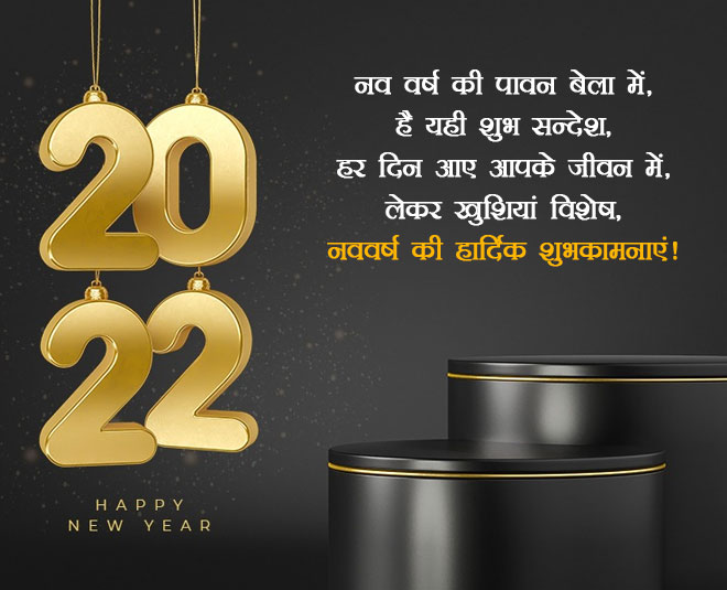 happy new year  wishes inside 