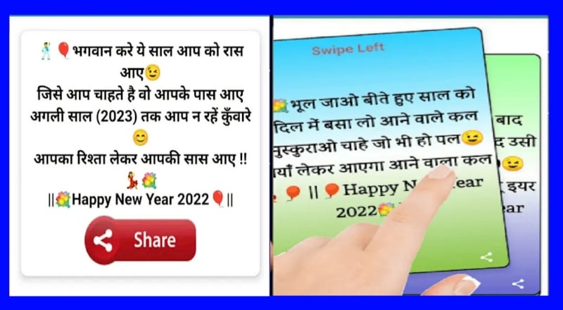 Happy New Year 2022 Shayari | Wishes | Quotes | Images | Wallpaper